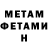 Метамфетамин витя Fleur458