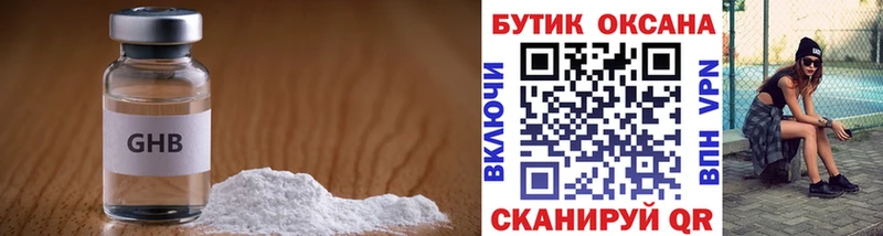 БУТИРАТ BDO 33% Омутнинск