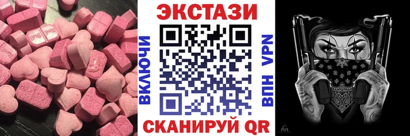 ЭКСТАЗИ MDMA Омутнинск