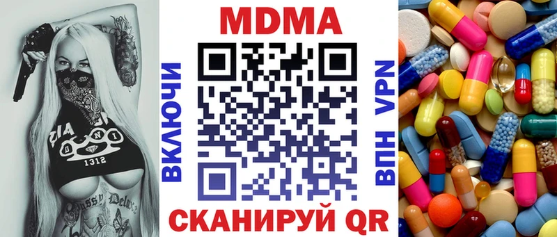 мега ССЫЛКА  Омутнинск  МДМА молли 