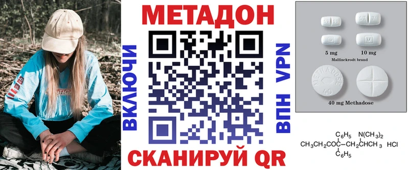 где можно купить наркотик  Омутнинск  МЕТАДОН мёд 