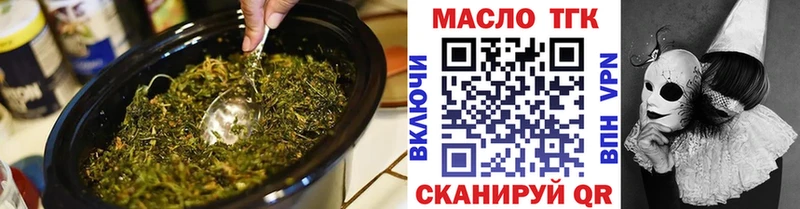 ТГК вейп  Омутнинск 